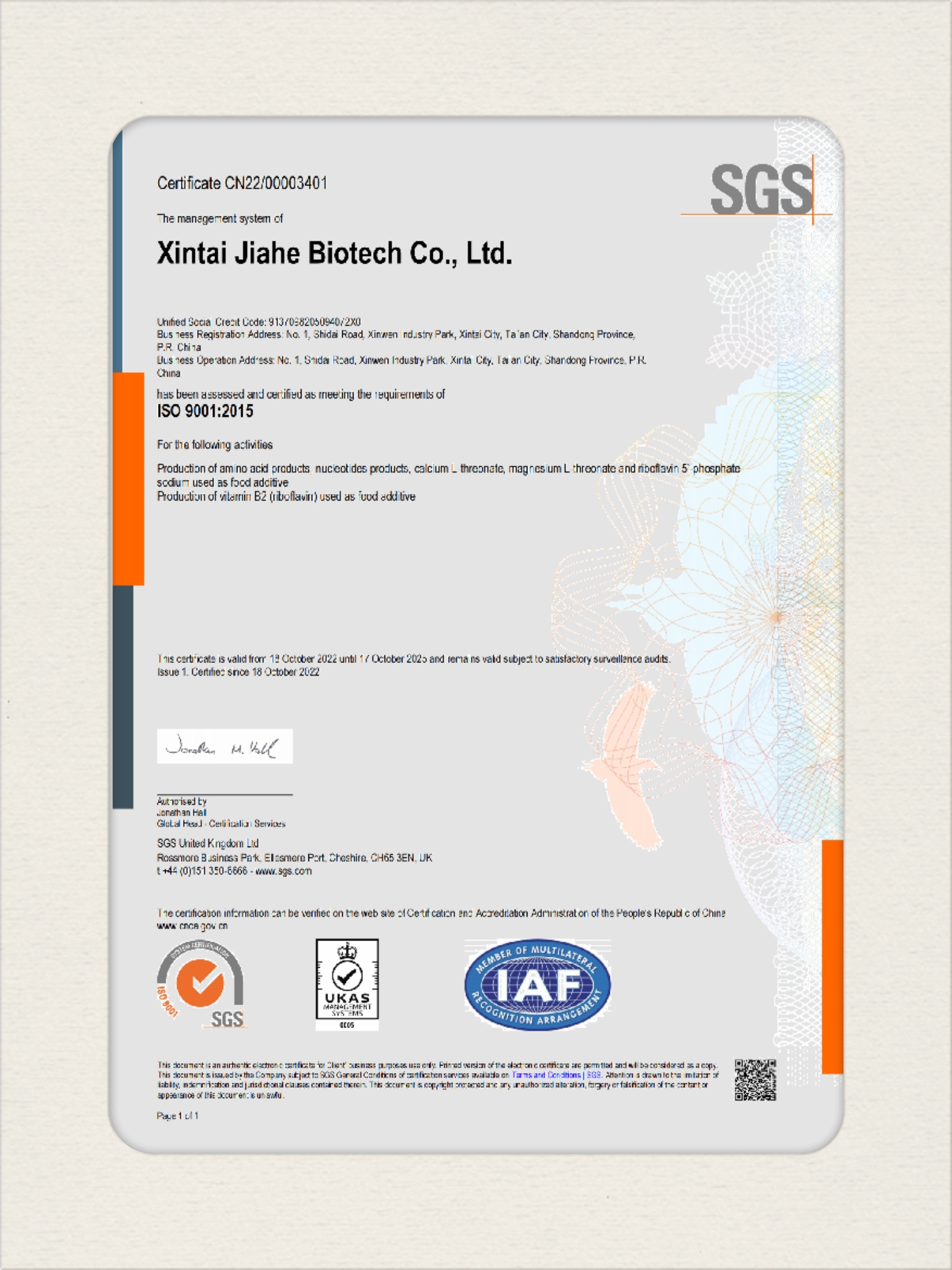26  8iso 9001【新泰】.jpg